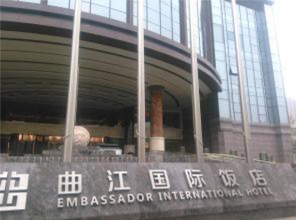 Embassador International Hotel Xi'an (Shaanxi) Exterior foto